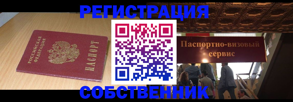 регистрация для дет. сада в Мурманске