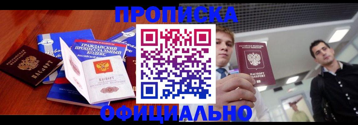 миграционный учет в Мурманске